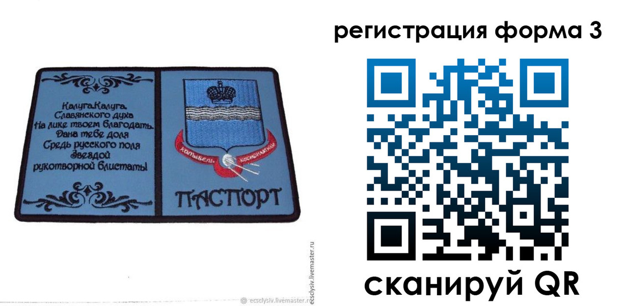 прописка для кредита в Южноуральске