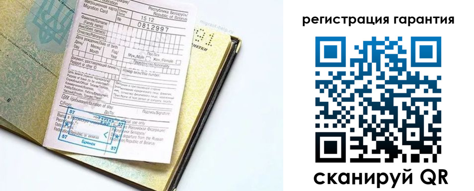 временная регистрация для всех в Южноуральске