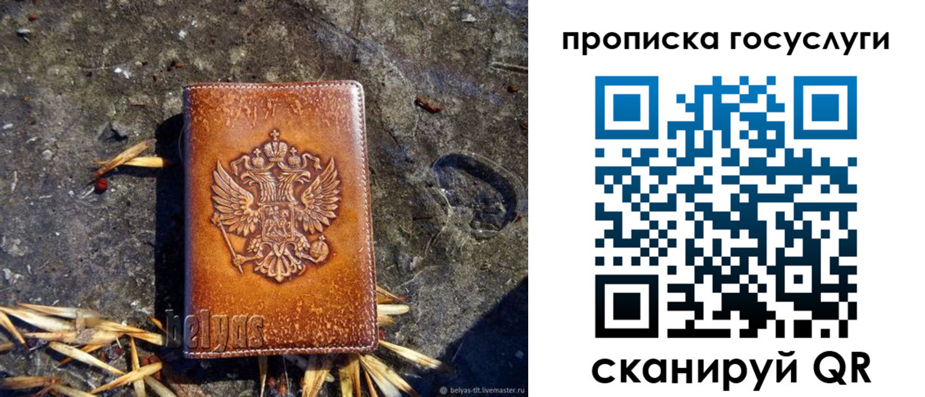 временная регистрация для всех в Южноуральске