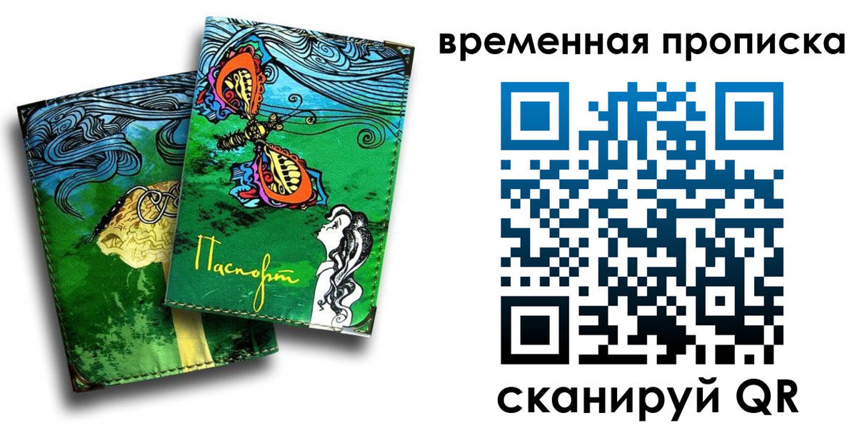 пропишу в квартире в Южноуральске