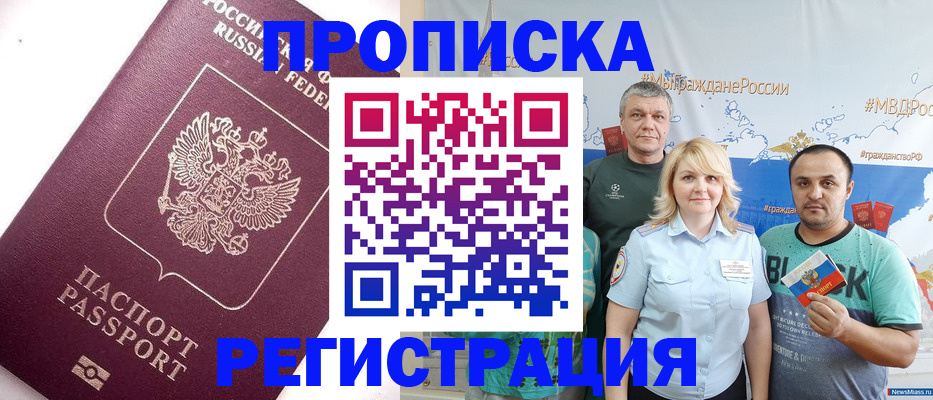 временная регистрация адрес в Южноуральске
