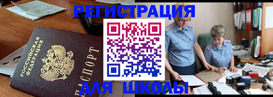 где прописаться в Южноуральске