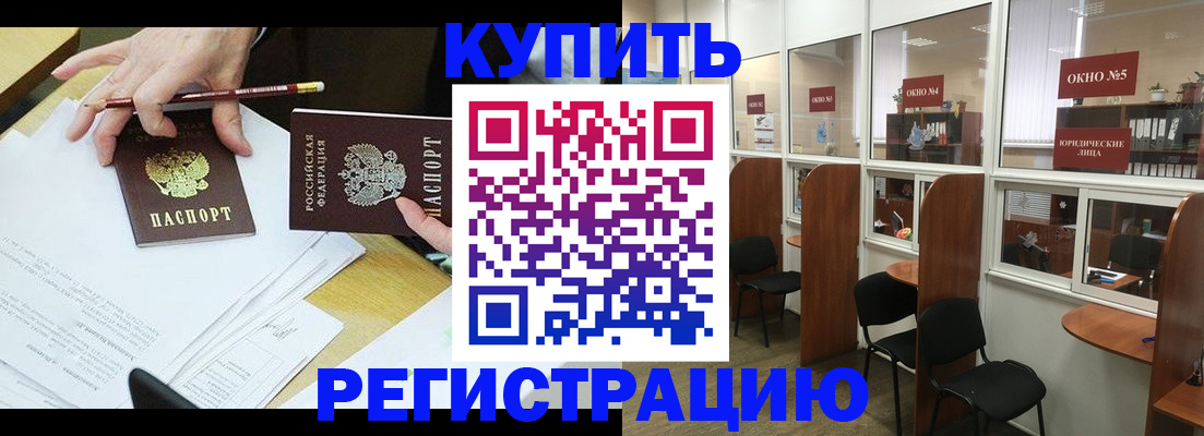 где прописаться в Южноуральске