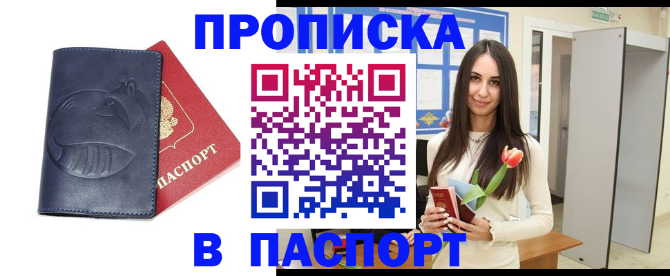 регистрация в Южноуральске
