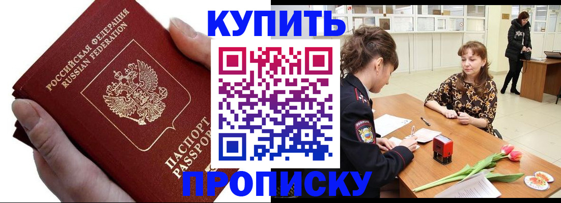 временная регистрация адрес в Южноуральске