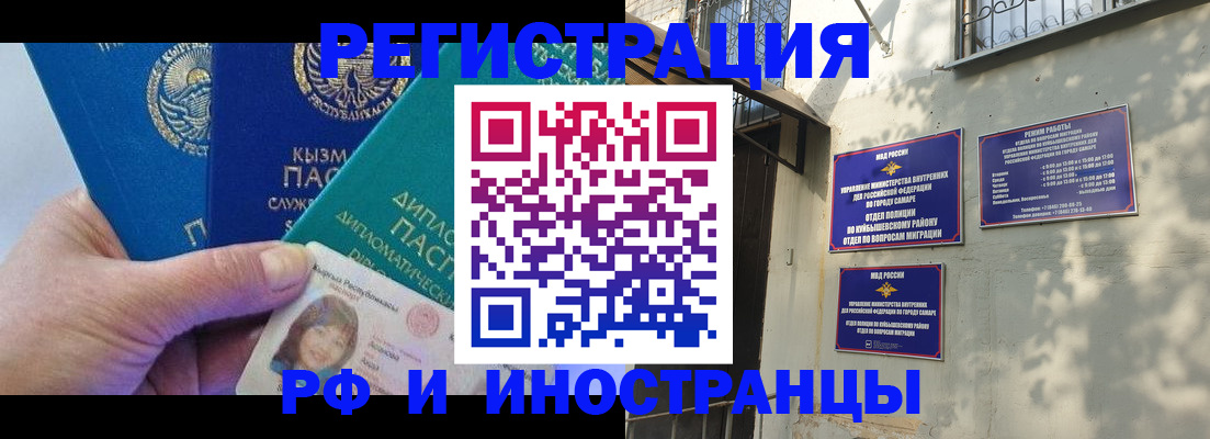временная регистрация поиск в Южноуральске